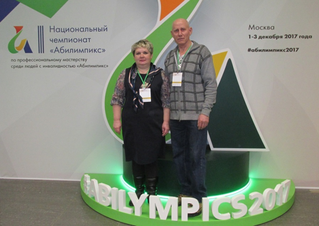 Участие в Национальном чемпионате «Абилимпикс» 2017 г.