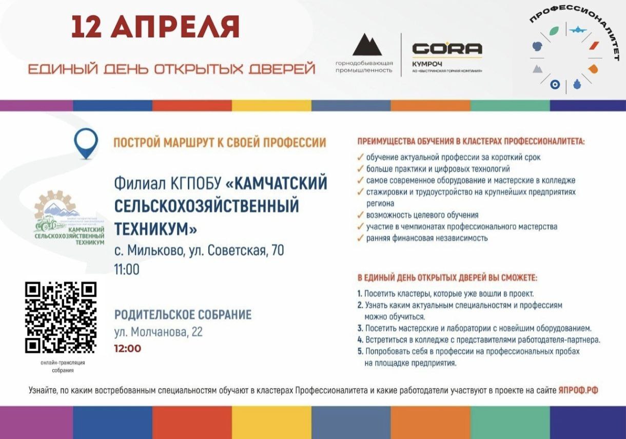 Филиал КГПОБУ 