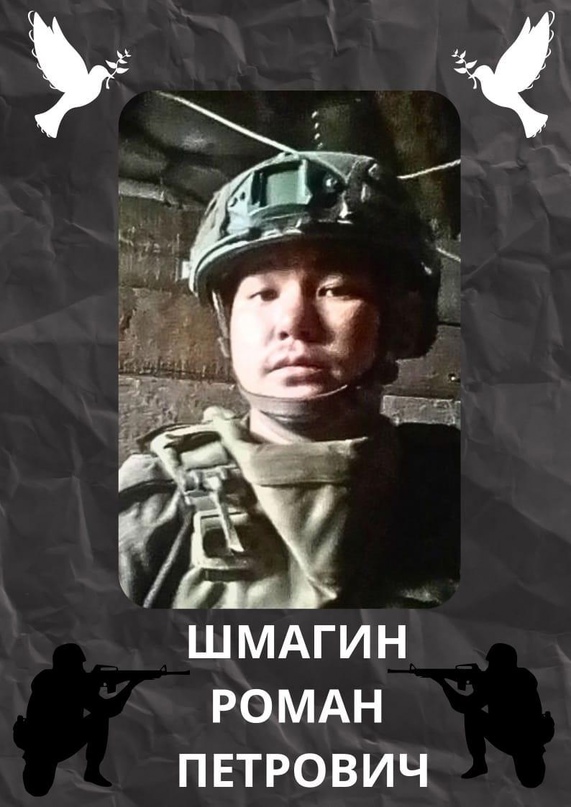 5 сентября 2023 года погиб выпускник КГПОБУ «Камчатский сельскохозяйственный техникум» Шмагин Роман Петрович.